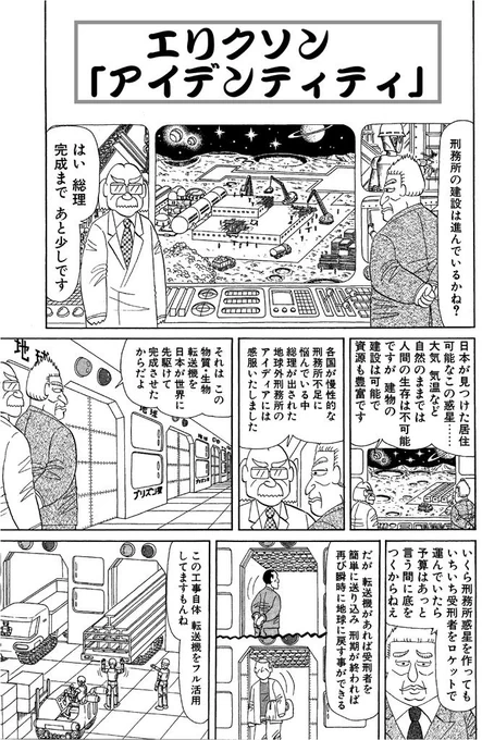 なるほど……
2004年に描いた『うああ哲学事典』の「アイデンティティ」の回を、量子力学のレベルで描き直したくなった。 https://t.co/0pyEqC1Kcl 