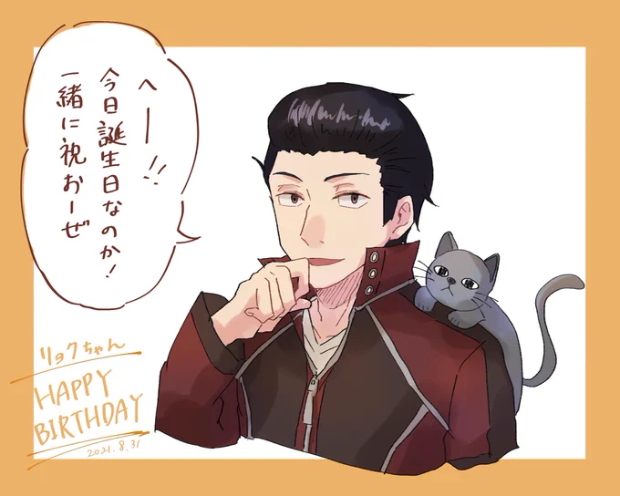 @ryoku0831 そんなこと言われるとめっちゃ嬉しくなってしまう🤦‍♀️💕

改めて!誕生日おめでとーう!!🎉🎁 
