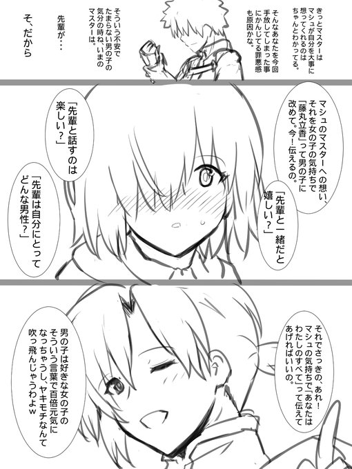 #今月描いた絵を晒そう 最後は健全編にて! 