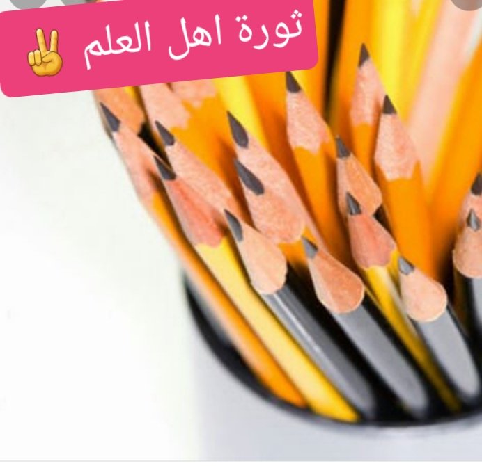 SS0qerzFDck0g7S's tweet photo. #المحاضر_المتعاقد_ينتفض https://t.co/zbaT9k3BsQ