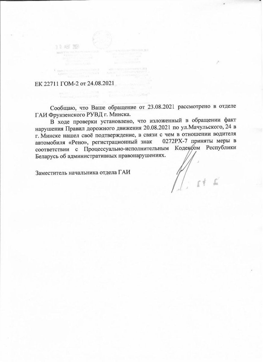 #ответГАИ
Нарушение: t.me/parkun/70390