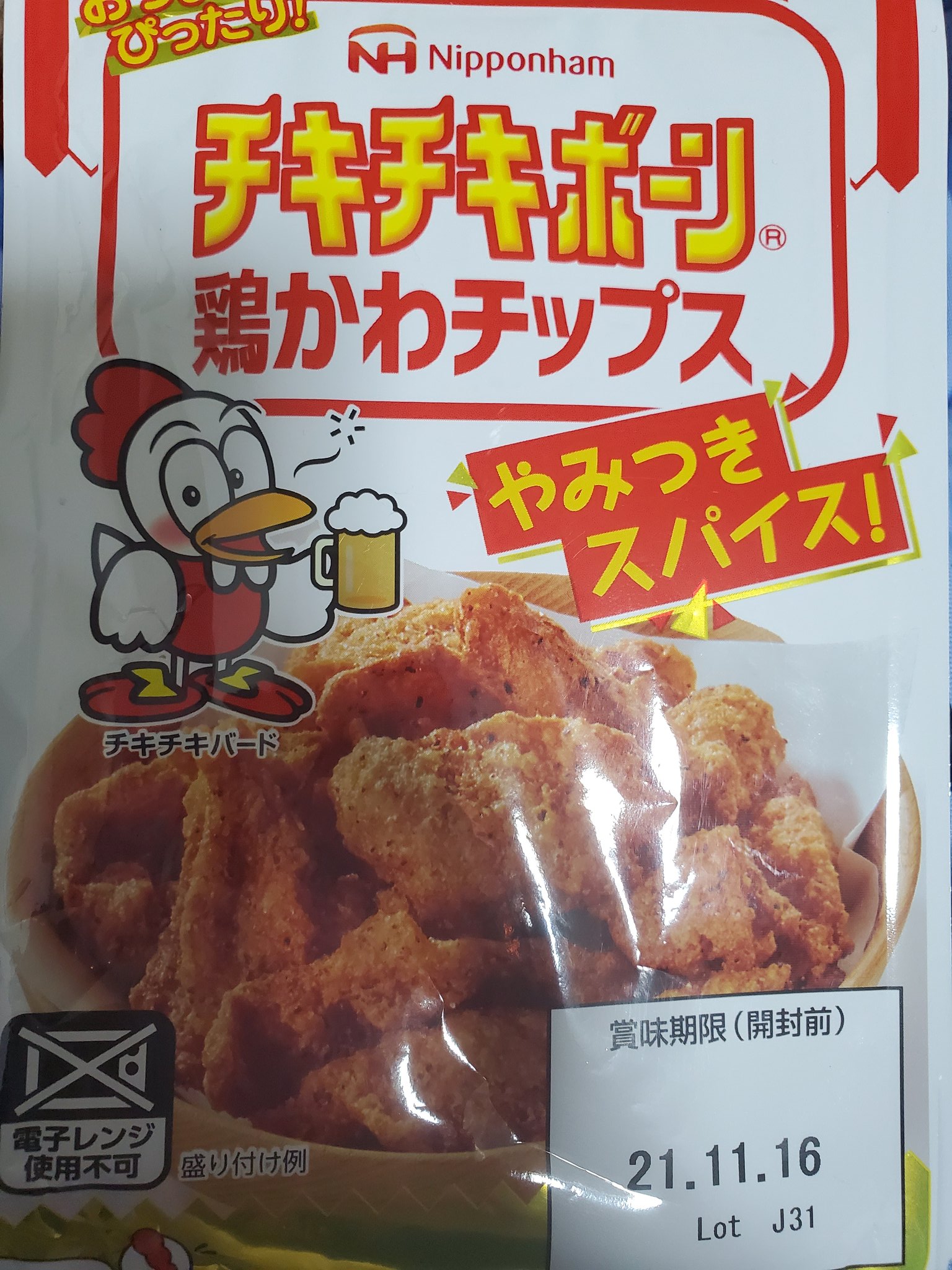 チキチキボーン鶏かわチップス Twitter Search Twitter