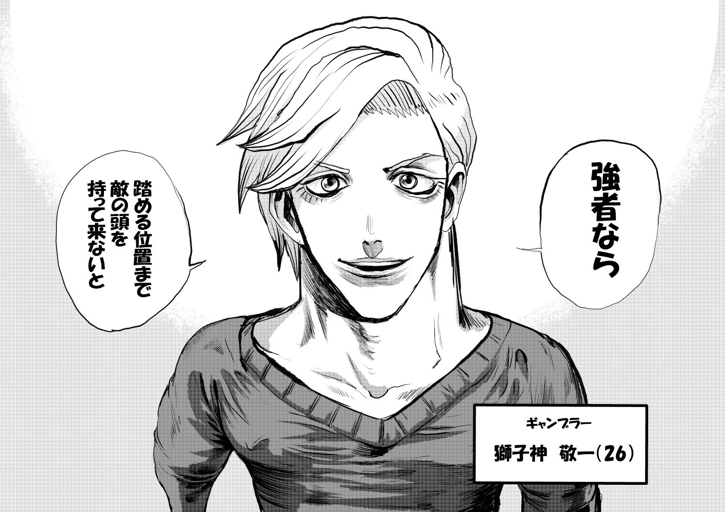 田中一行 /『ジャンケットバンク』 on X: 田中一行 /『ジャンケットバンク』 on X: