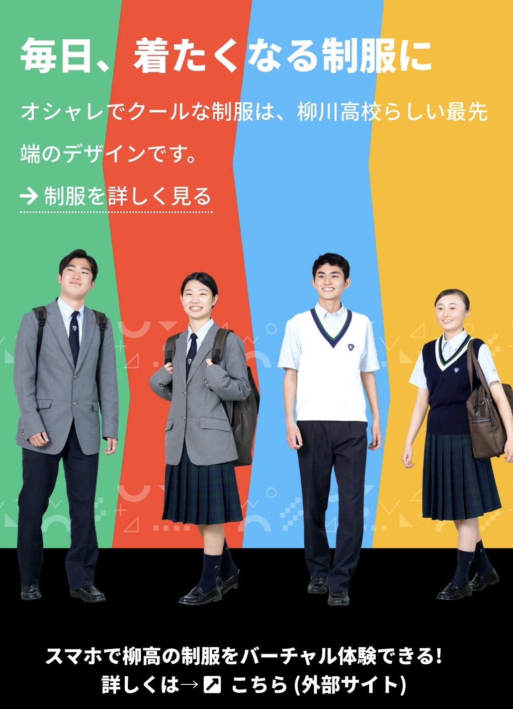 柳商学園 柳川高校 on X: 