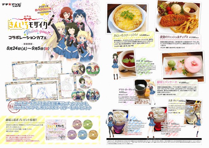 Ufotableのtwitterイラスト検索結果