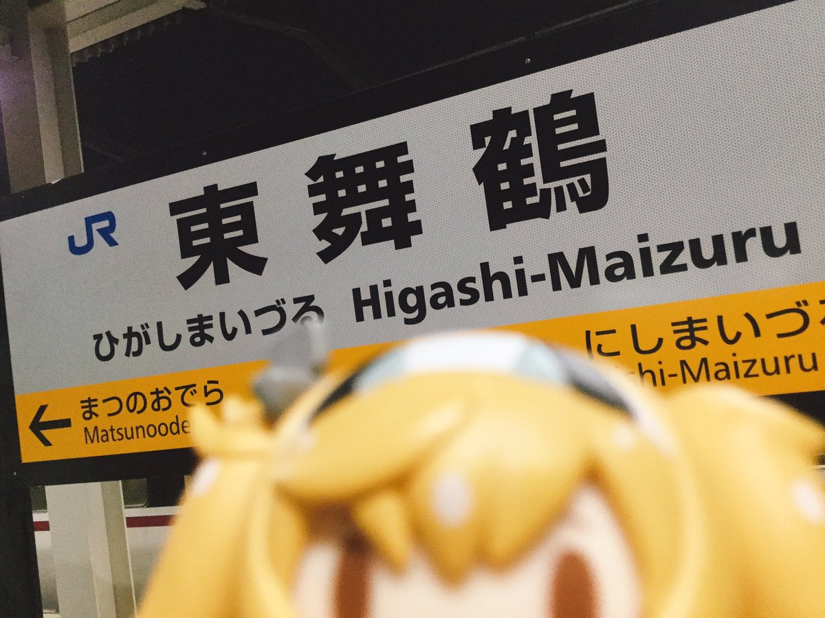 まともな写真がなかった...舞鶴2020年...2020年っていつ...100年前くらいの感覚だが 