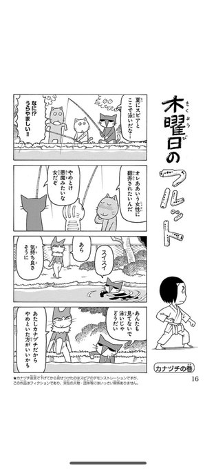 木曜日のフルット、スピア姐さんとランスに名前も見た目も類似点がある気が…姉妹とか…?
石黒先生はふと出ただけのキャラに伏線仕込むの上手だし、意味なく「」をつけるとは思えないんだよなぁ…… 