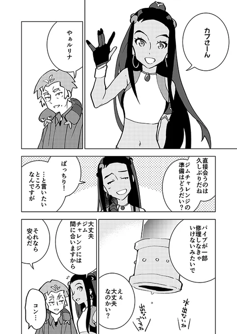 彼女の楽しみ 1/2 