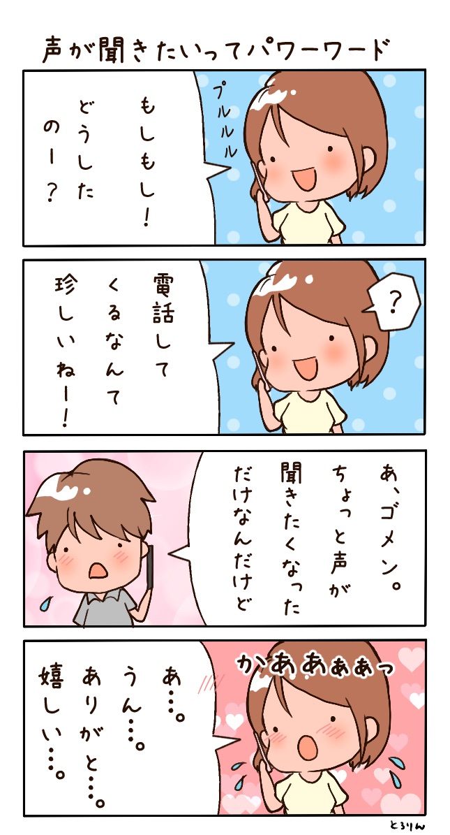 とろりん 声が聞きたい ってパワーワード 好きな人に言われた時の威力 半端ないよね T Co Ilcimsecqu Twitter とろりん 声が聞きたい ってパワーワード 好きな人に言われた時の威力 半端ないよね T Co Ilcimsecqu Twitter