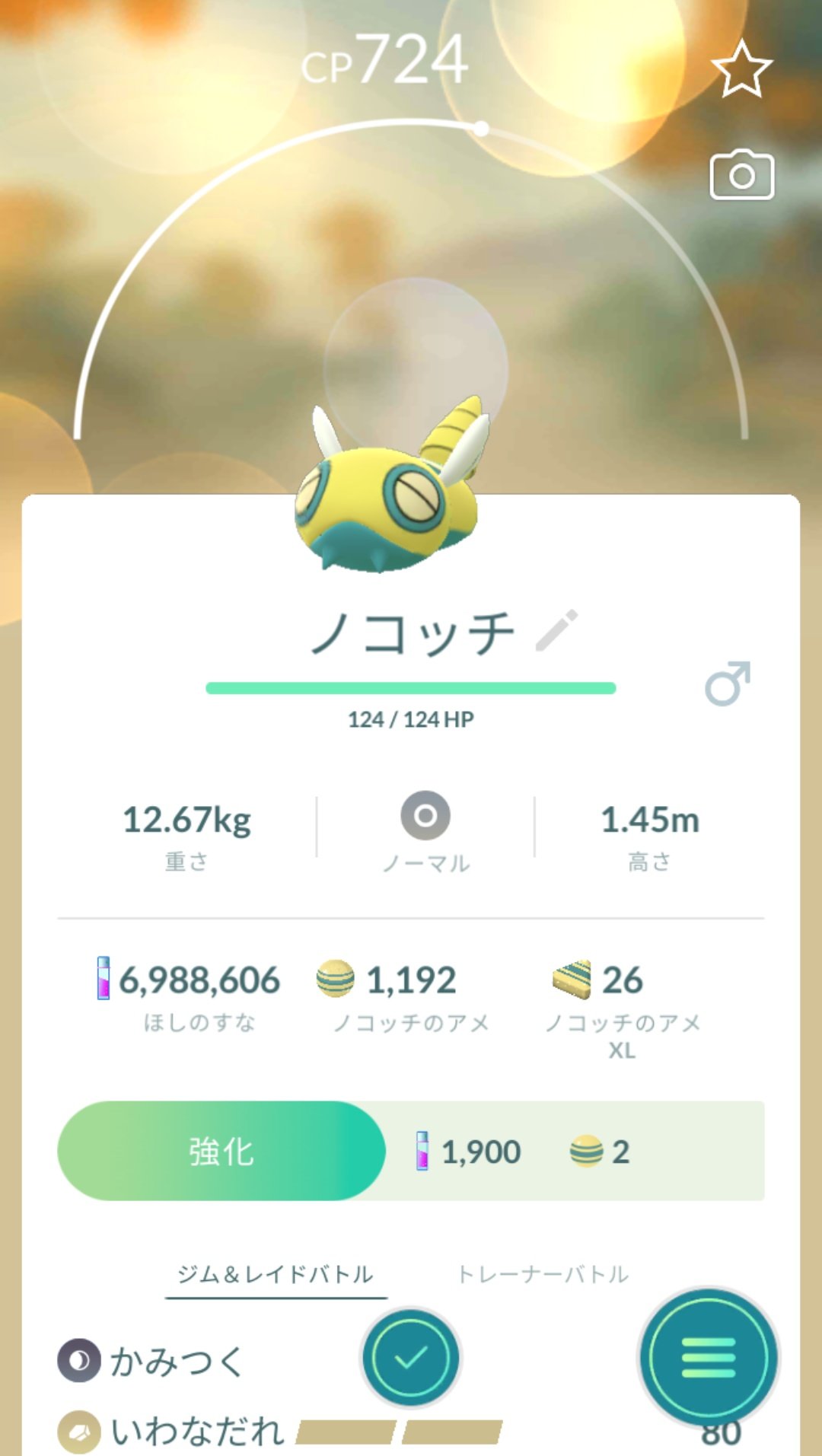 かっちゃん 8 6 8gofest札幌 昨日ポケモンgoでゲットした個体値100 ノコッチ 初ゲット ナイススローを5回投げる のタスクをクリアして モンスターボールを1個使ってゲットしました ノコッチでは初めての100 です 今の かっちゃん 8 6 8gofest札幌 昨日ポケモンgoでゲットした個体値100 ノコッチ 初ゲット ナイススローを5回投げる のタスクをクリアして モンスターボールを1個使ってゲットしました ノコッチでは初めての100 です 今の