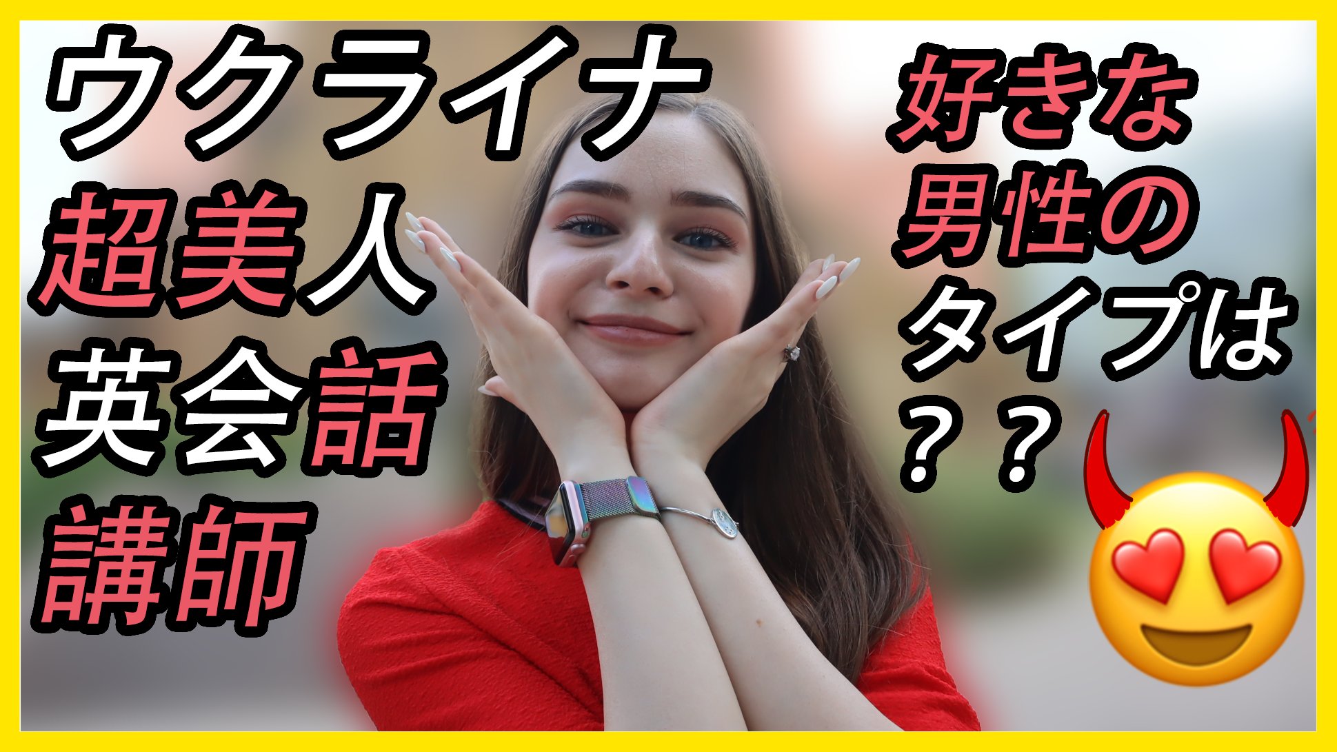 Live From Ukraine 親日ウクライナ美人はホントに日本を知っているのか T Co Wrokrtrzdu サッカー 美人 美女 美人すぎる 外国人美女 外国美女 T Co Kpw3pefmiv Twitter