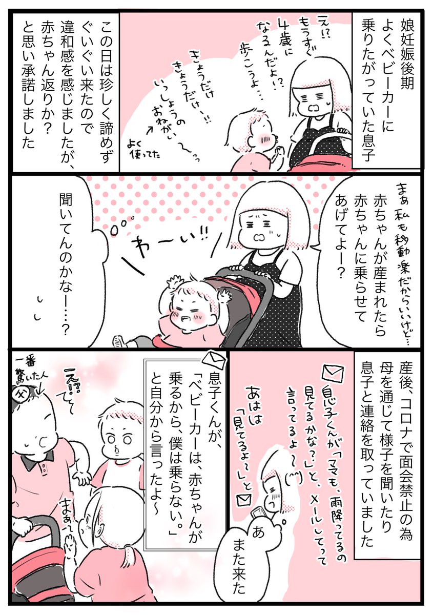 娘ちゃん一歳に伴って息子くんもお兄ちゃん1歳なので描きました!①
(里帰り出産だったので旦那不在です)

入院中は産後メンタルと面会禁止で初めて息子くんと会えない日が続いてとにかく涙腺が緩かったなぁ…😅笑 