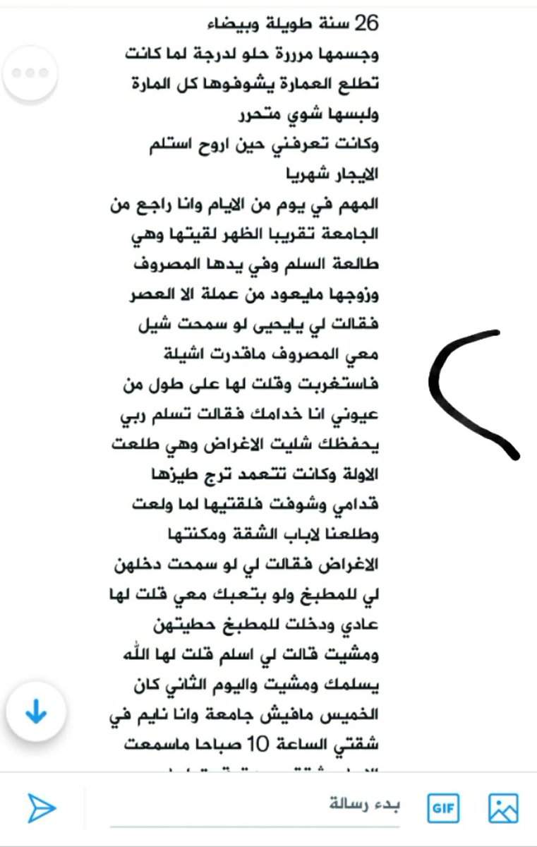 yemeny223's tweet photo. قصة حصرية يمنية

قصة يحيى مع جارتة

الجزء الأول https://t.co/SI7zT7AkUM