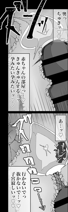 描いてる原稿の一部。
子宮の感情描写 