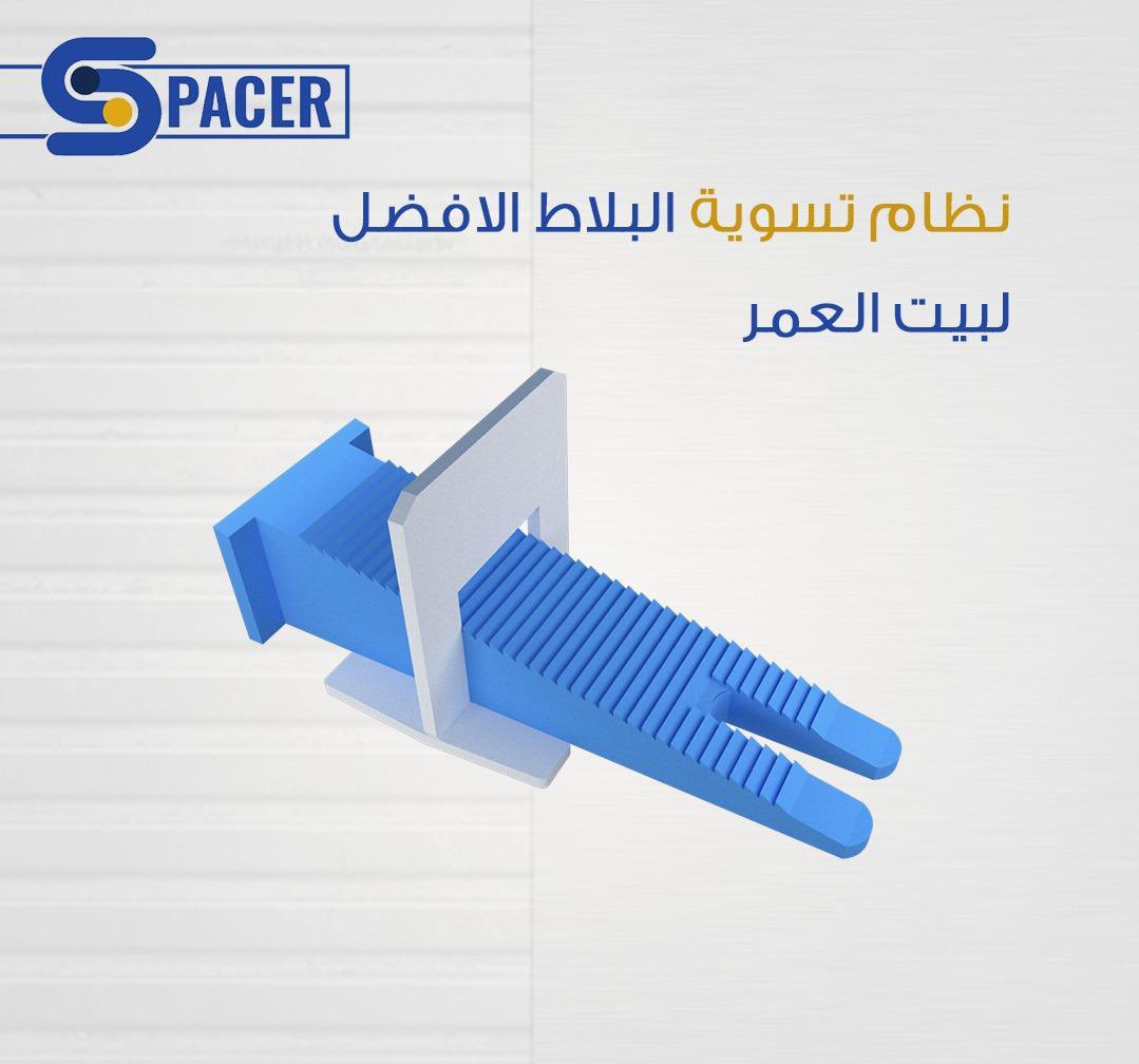 tiletools's tweet image. نظام تسوية البلاط الافضل لبيت العمر