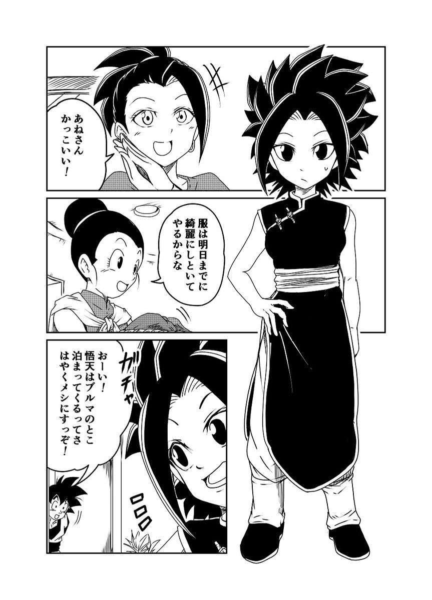 2025年 お歳暮・冬ギフト特集 DBz  X: on ドラゴンボールカード