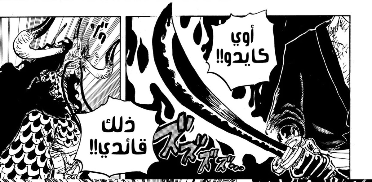 PROF_CLOVER's tweet photo. اتوقع ان النصل الاسود هو مغطى بالهاكي الملكي اي يغلف السيف بالهاكي الملكي ومع القتال يتشكل السيف  الى نصل اسود اي يعني انه يبقى دايماً مغلف بالهاكي #حرق_ون_بيس https://t.co/bCGYvxhmsq