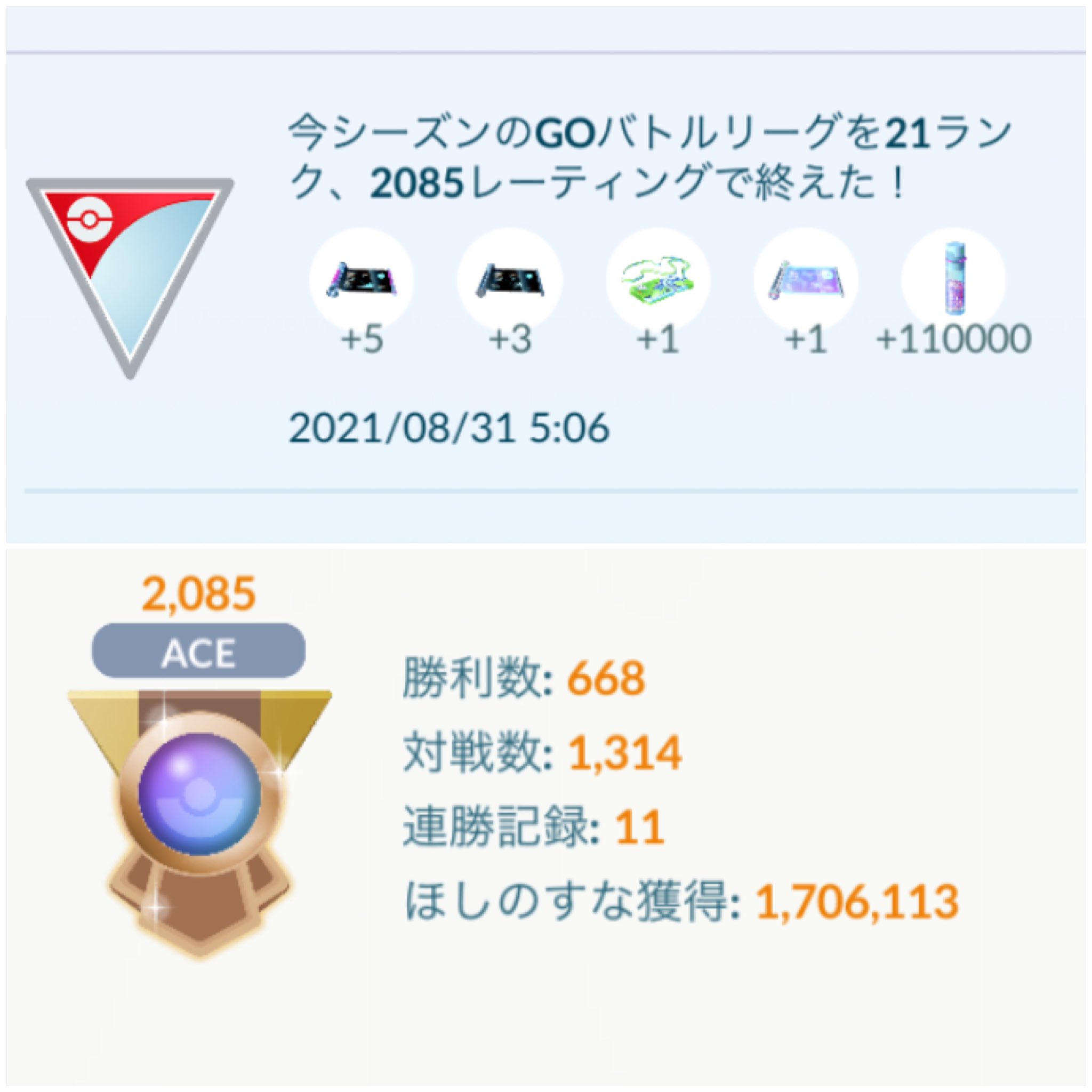 緑茶 Pokemongo 中盤に離脱したけれど なんとかエース帯のレートで終えた ほしのかけら使うつもりだったのに 画面の操作が効かず残念 ポケモンgo T Co Cr68yqlxry Twitter