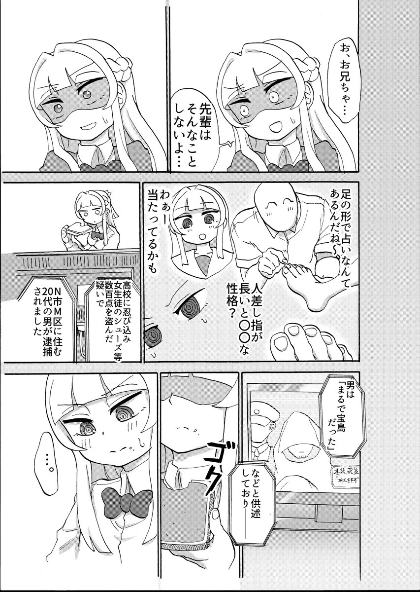 その2 
