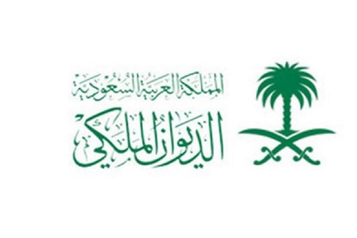 AJELNEWS24's tweet photo. بيان من الديوان الملكي :

انتقلت إلى رحمة الله تعالى صاحبة السمو الأميرة جواهر بنت عبدالعزيز بن عبدالله بن جلوي آل سعود وسيصلى عليها ـ إن شاء الله ـ يوم غدٍ الثلاثاء بعد صلاة العصر في جامع الإمام تركي بن عبدالله في مدينة الرياض.
- https://t.co/B5D3IkGyY0