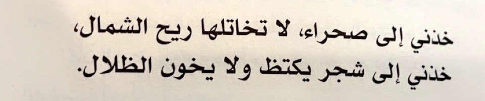 من رواية توارت بالحجاب للكاتب عبدالرحمن العكيمي