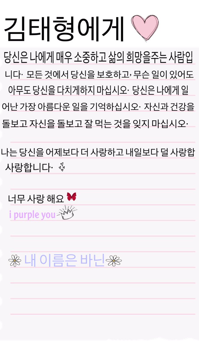 me_biona's tweet photo. "WE LOVE YOUTAEHYUNG" @BTS_twt https://t.co/OoHHXb2uub