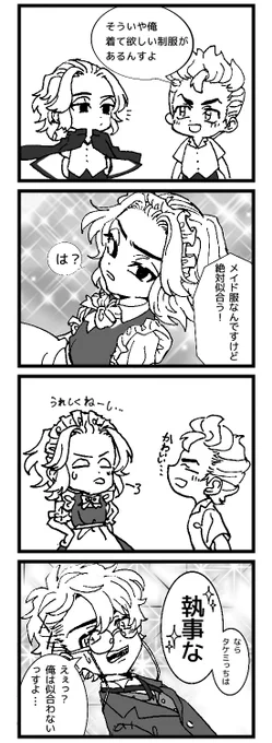 #マイ武版1時間一本勝負_0828
めちゃめちゃ遅刻だしお題から離れかけててごめんなさい🙏 