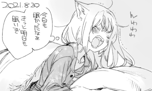 あくびがよう出ます 