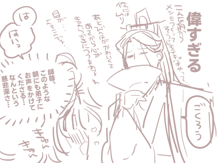 朝びんちゅ 
