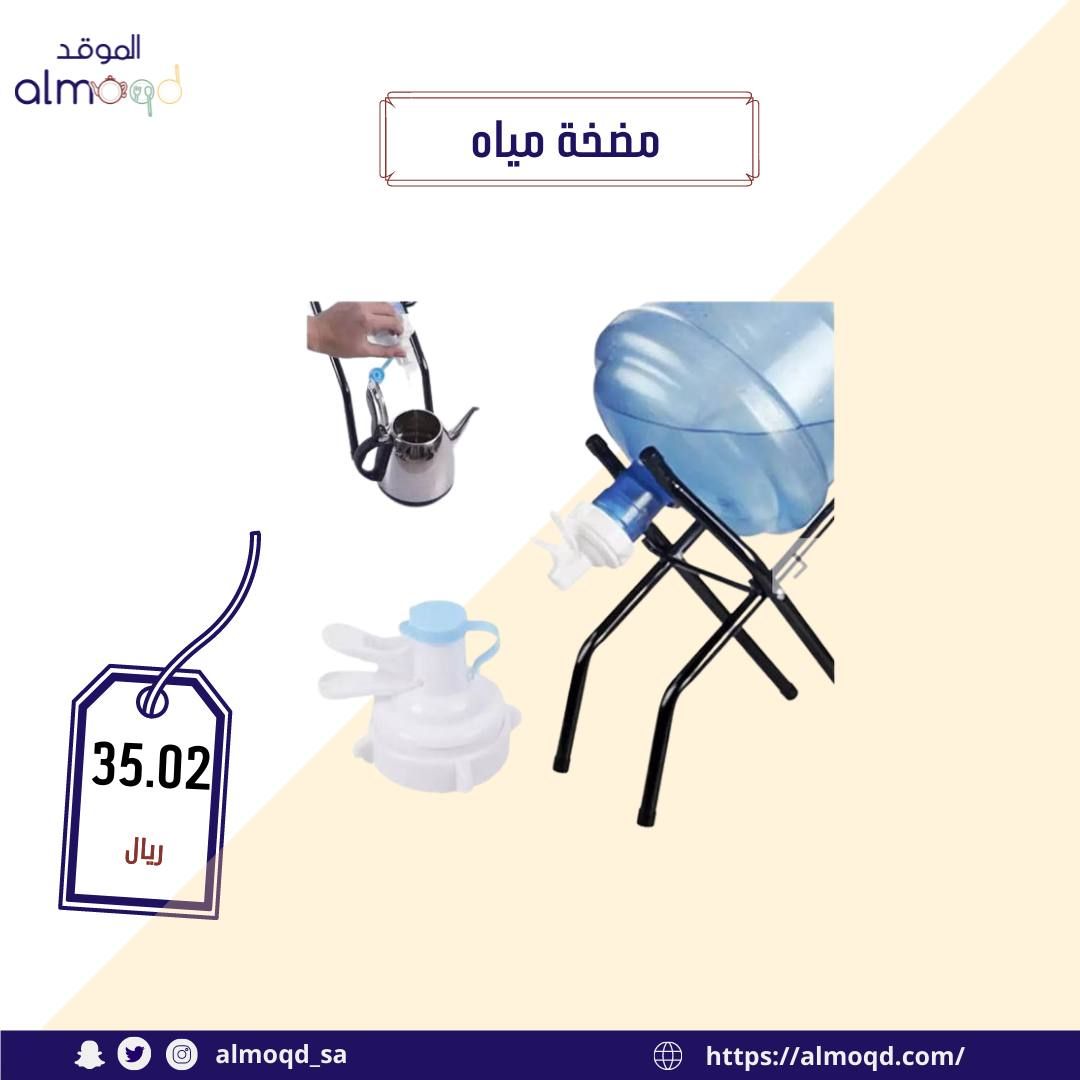 الموقد - ALMOQD tweet media