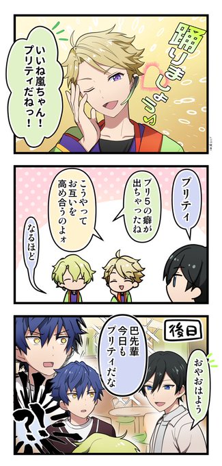 プリティとディスコ(微ジュンひよ) 