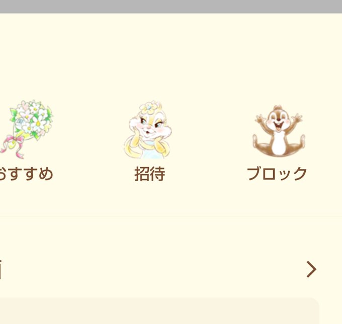 デールのtwitterイラスト検索結果