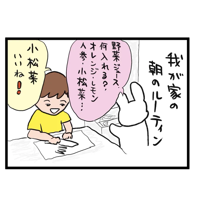 #四コマ漫画
#野菜ジュース
#野菜の日
#ビタクラフト
真空ブレンダー 