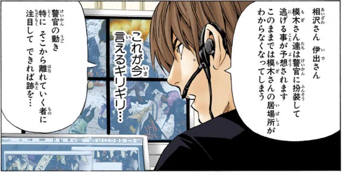 なんでこのコマ面白いんだろ 