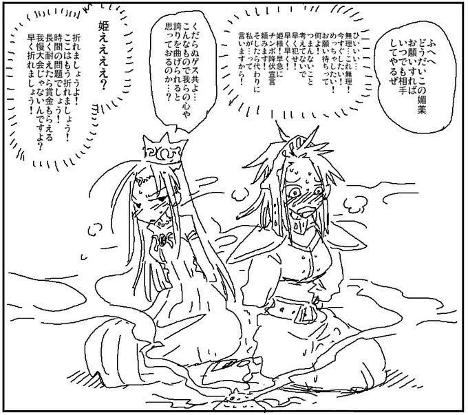 姫がやけに我慢強くて困る即落ちタイプ女騎士 