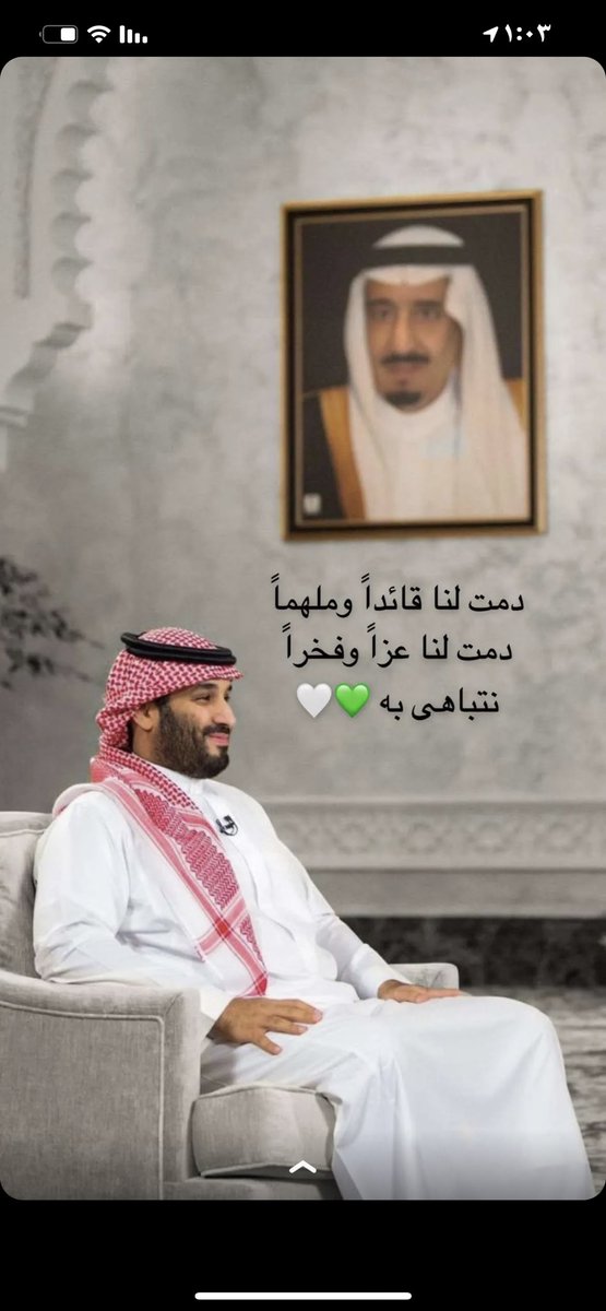 ا#ولي_العهد_الامير_محمد_بن_سلمان كل عام وانت فخر وعز للوطن 🇸🇦💚🤍