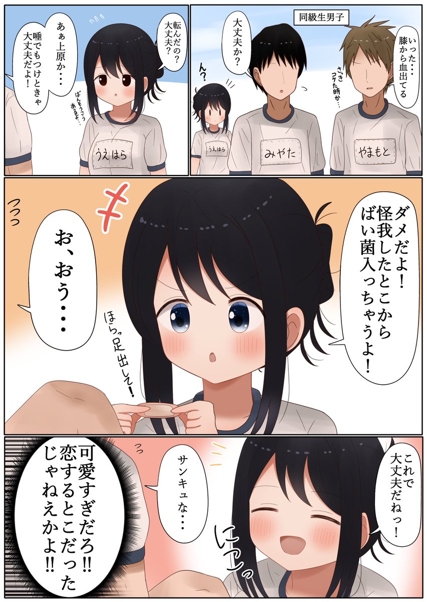 可愛すぎだろ…!! 