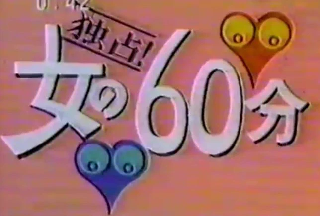 今改めて見ると怖い？昭和にあった不気味なマーク4選！
