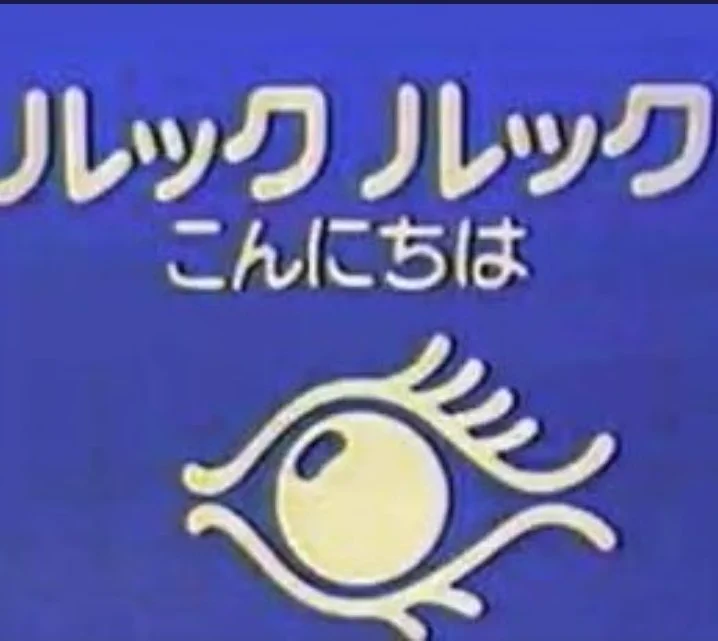 今改めて見ると怖い？昭和にあった不気味なマーク4選！