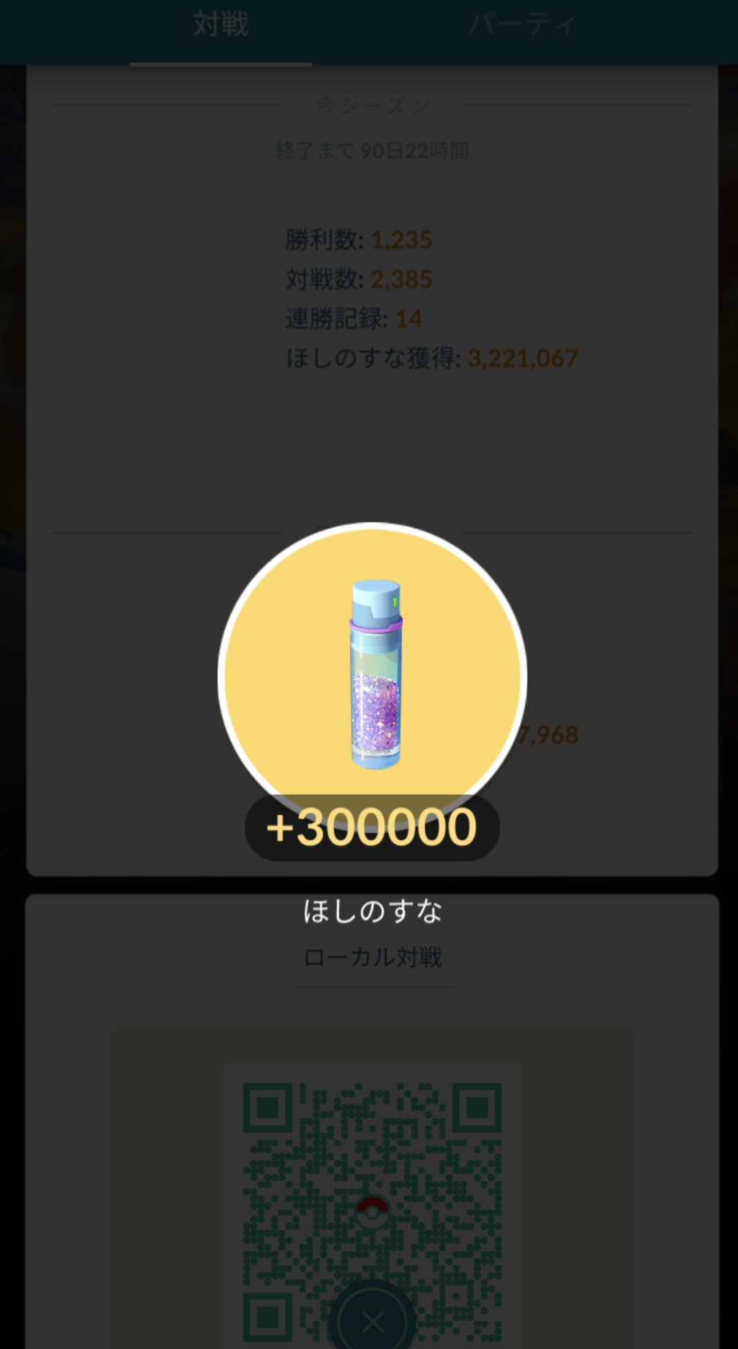 ほしのかけら Twitter Search Twitter