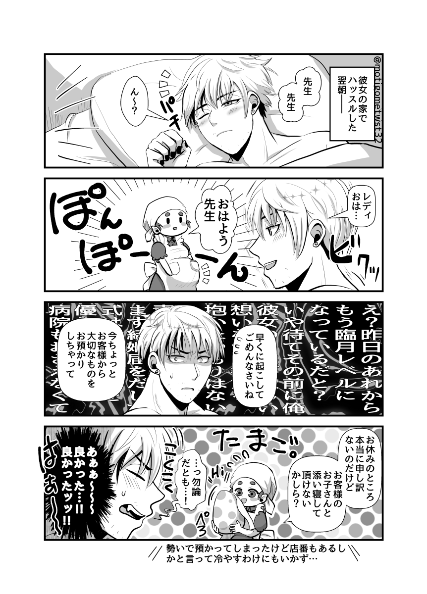 脳内で育休申請出してた #twst夢 #twstプラス #not監督生 
