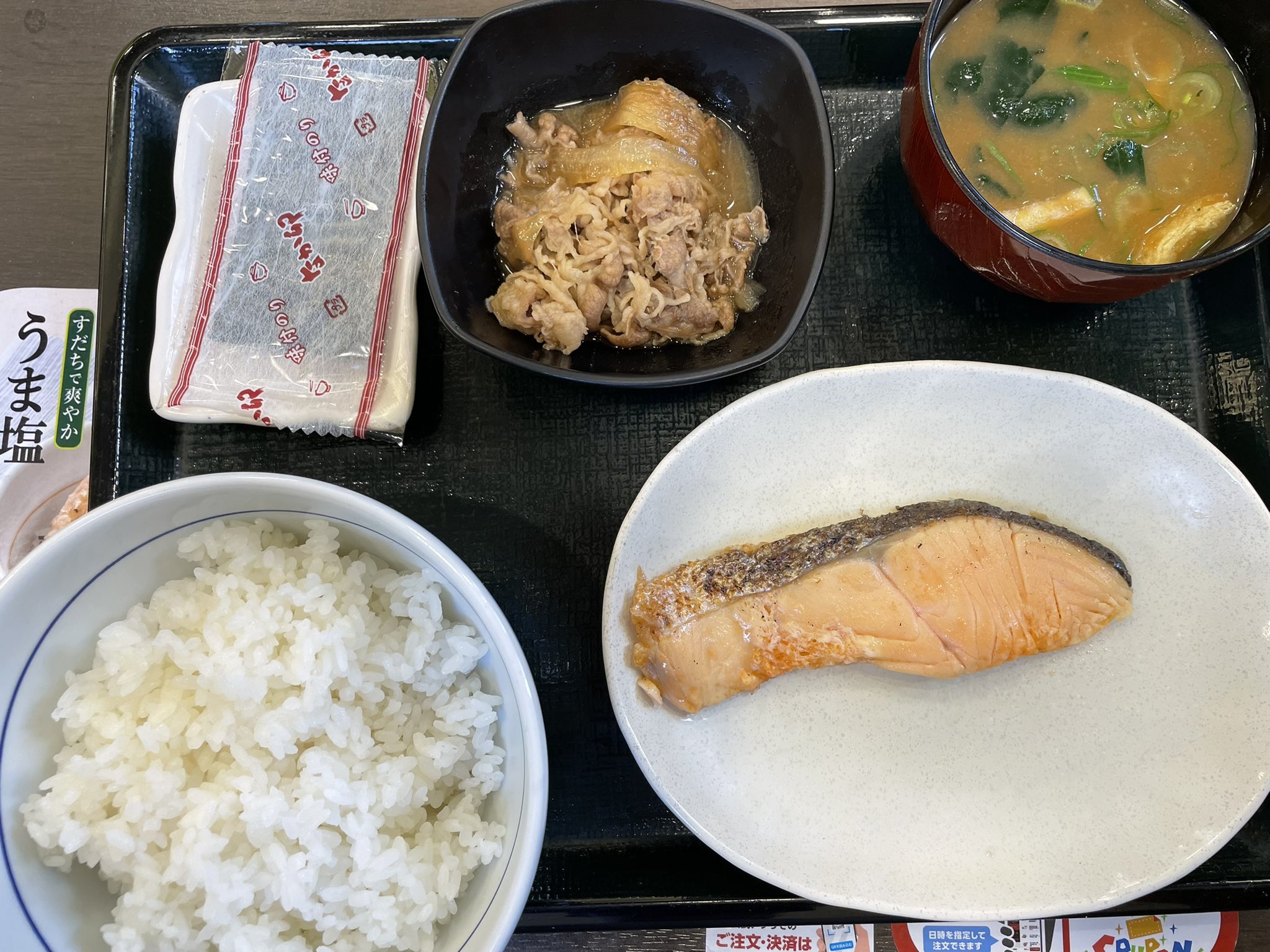 孤高の天才 今日の朝食 なか卯 銀鮭定食 牛小鉢 正月の様なbgmを聴きながら笑 今日の朝食 なか卯 銀鮭定食 牛小鉢 おそとごはん T Co Pwxacjcvpd Twitter