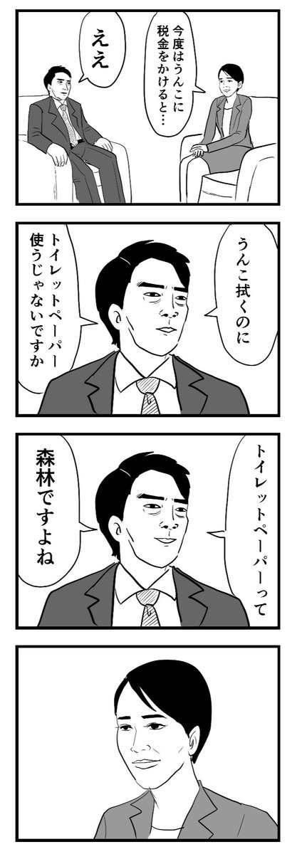 ぜったい言い出す 