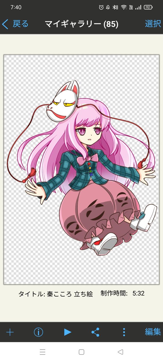 秦こころのタグが付いたイラスト 61 90件目 秦こころのタグが付いたイラスト 61 90件目