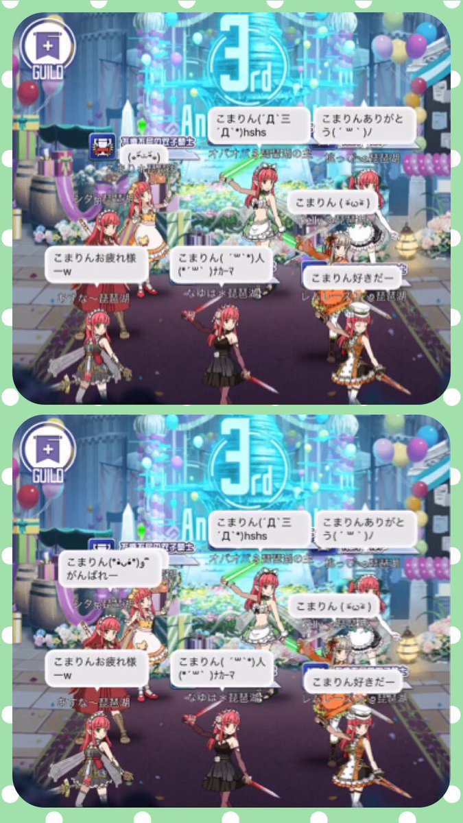 komari_0621's tweet photo. #メモデフ
#メモデフありがとう

振り返ると思い出が溢れてきます。

初めてのランイベ1位
初めてのギルド団長
初めてのギルラン1位、2位
初めてのレインちゃん会

どれも大切な思い出です。
関わってくれたすべての皆さんに感謝いたします。

今まで本当に
ありがとうございました(⸝ᵕᴗᵕ⸝⸝)♡ https://t.co/zMzrdtrUSi