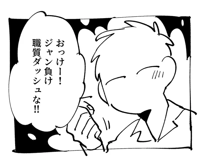 #手記的な 12 