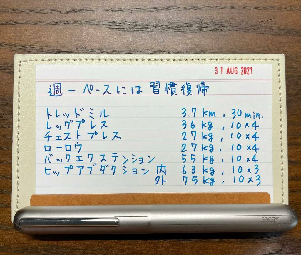 czajka_chaika's tweet photo. 在宅率が増えたのと身体が鈍りすぎているのが気になって、やれることやれたことをやってみる
身体を動かした後の爽快感は快の最たるもののひとつ
.
#トレーニングログ #情報カード #tw #dialog3 #turquoise #lamydialog3 https://t.co/h1qKteOQhG https://t.co/PXouU6zuHc