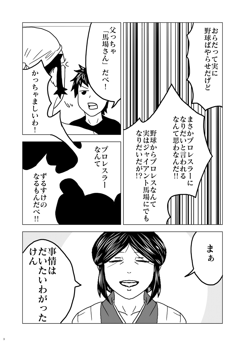 昭和のお袋 #漫画 #オリジナル #モノクロ #割烹着 #青森 #津軽弁 #方言女子 #方言男子 #昭和 #ほのぼの https://t.co/53wodCdYF7 