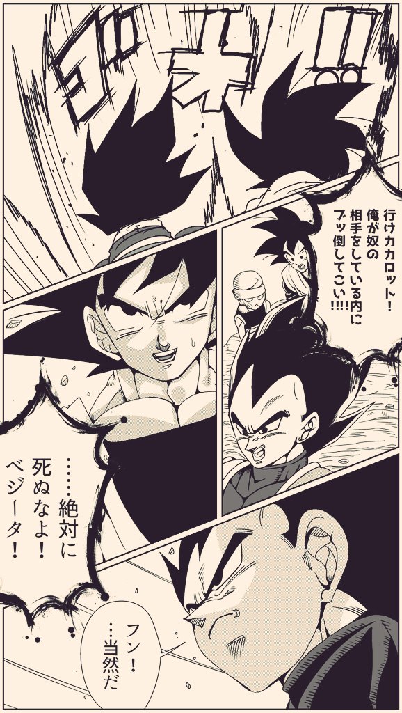 『#dragonball超ブロリー外伝』
～⑥～

#ドラゴンボール #DragonBall
#漫画が読めるハッシュタグ 