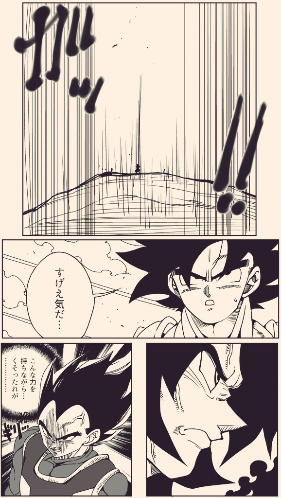 『#dragonball超ブロリー外伝』
～⑥～

#ドラゴンボール #DragonBall
#漫画が読めるハッシュタグ 